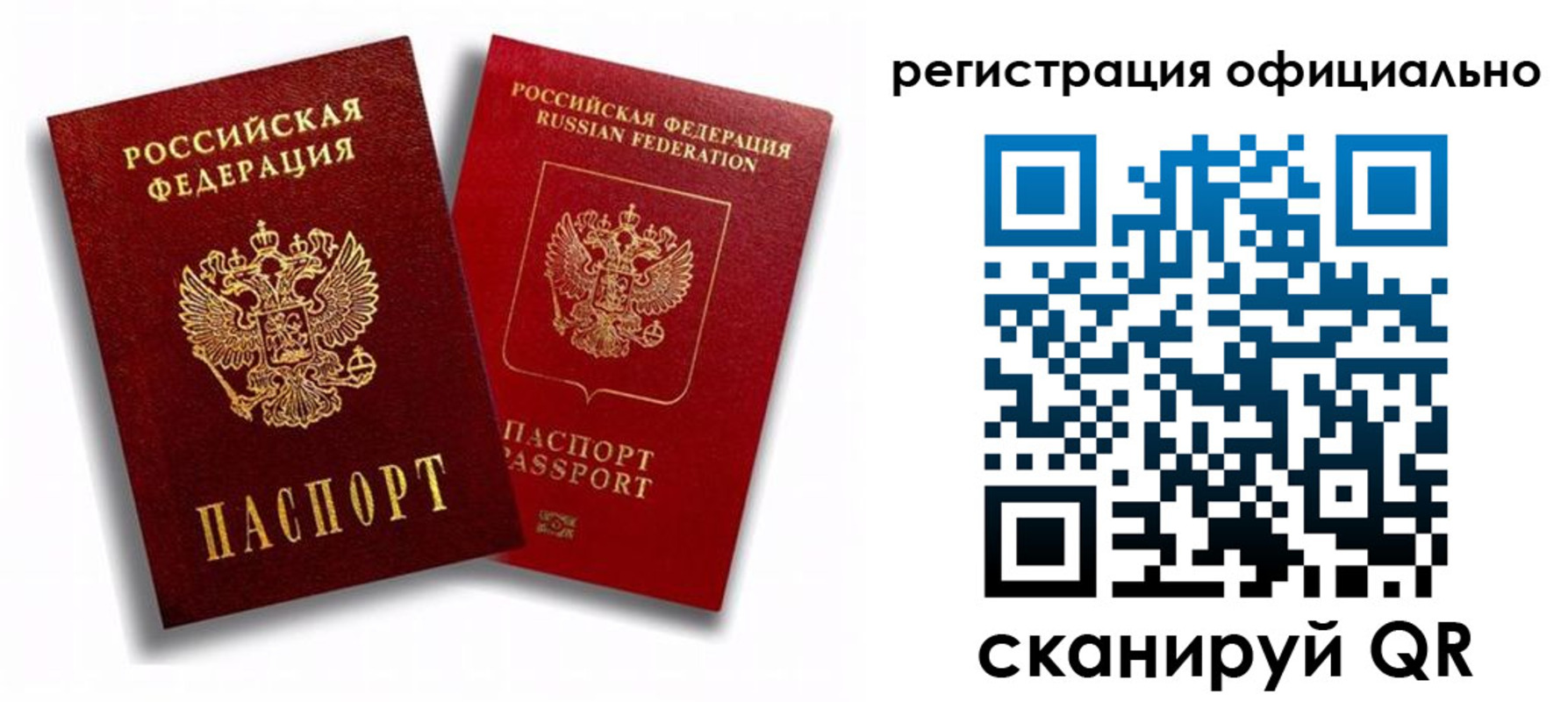 временная регистрация в квартире в Кувандыке