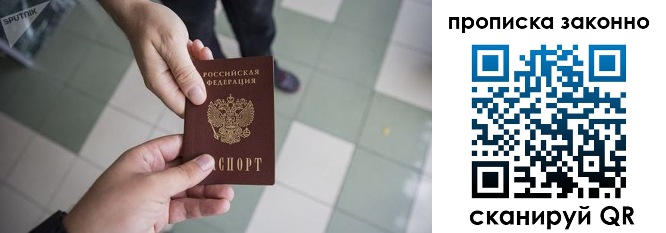 временная регистрация для школы в Кувандыке